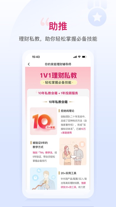 助推 Screenshot