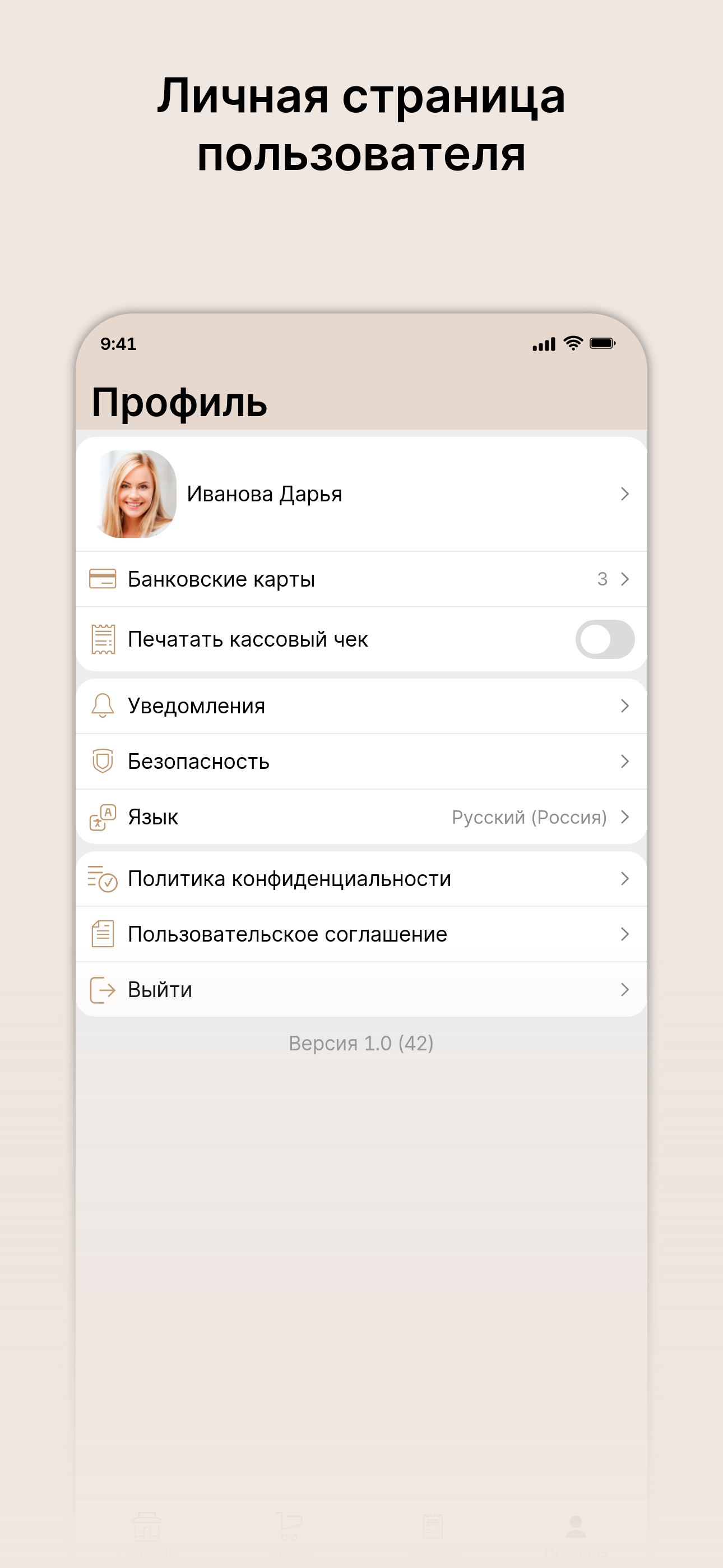 Бао Бао | Азиатская кухня screenshot 4