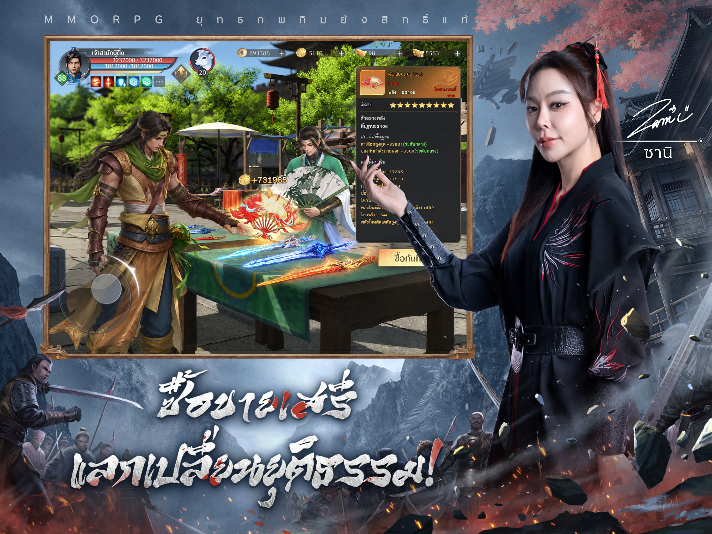 เทียนหลง Origin - ปลุกยุทธภพ screenshot 9