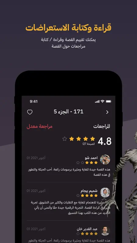 مانجا للشباب screenshot 3 of 4