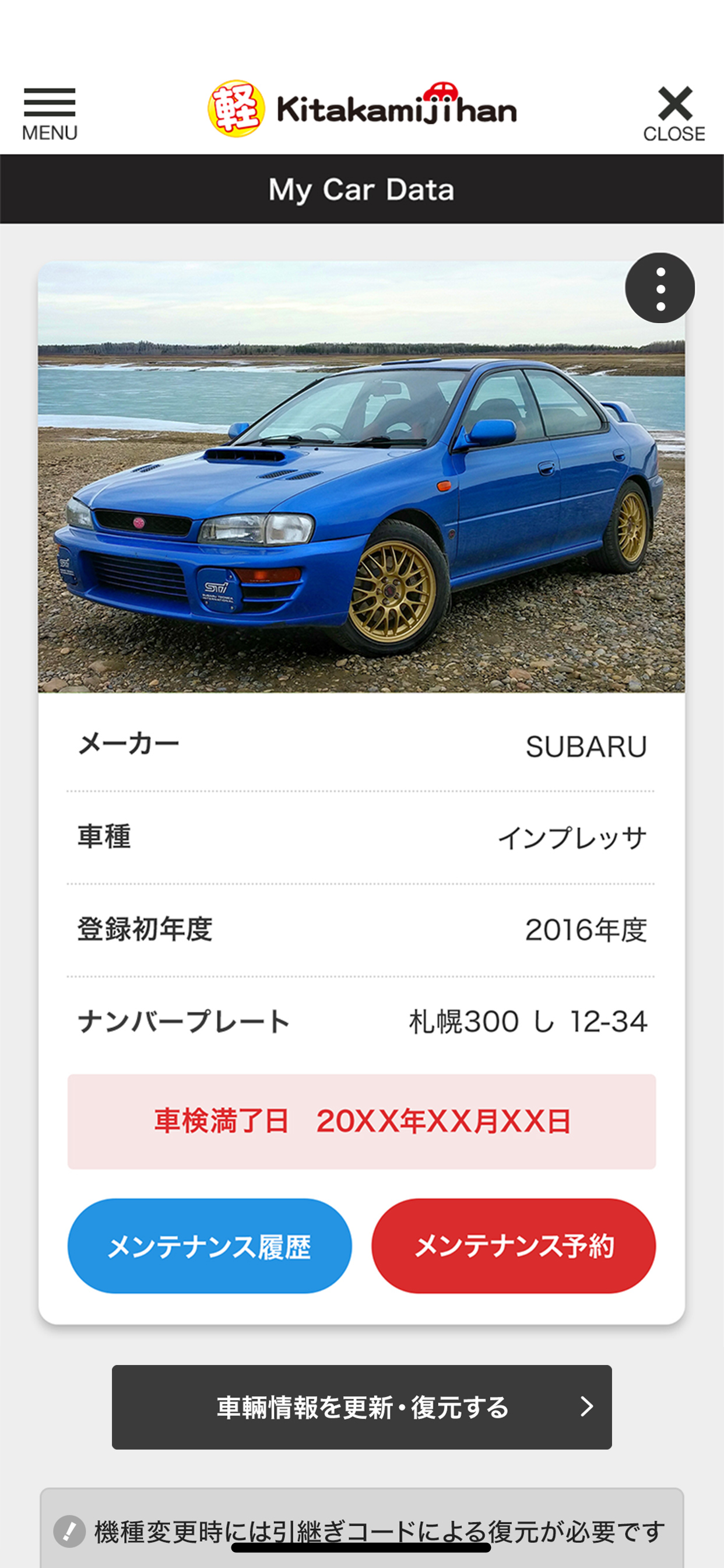 きたかみ自販　公式アプリ screenshot 4