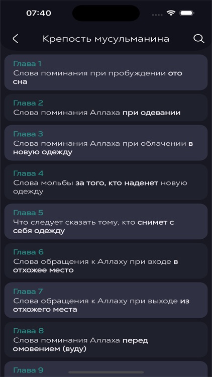 Muslim's shelf screenshot-7