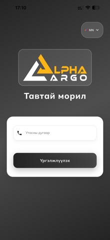 Alpha Cargo Official Screenshot 1 of 3