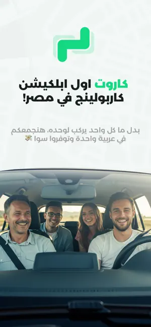 كاروت screenshot 1