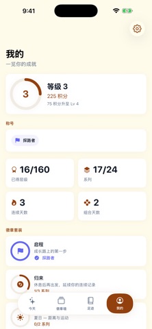 MobileQuest screenshot