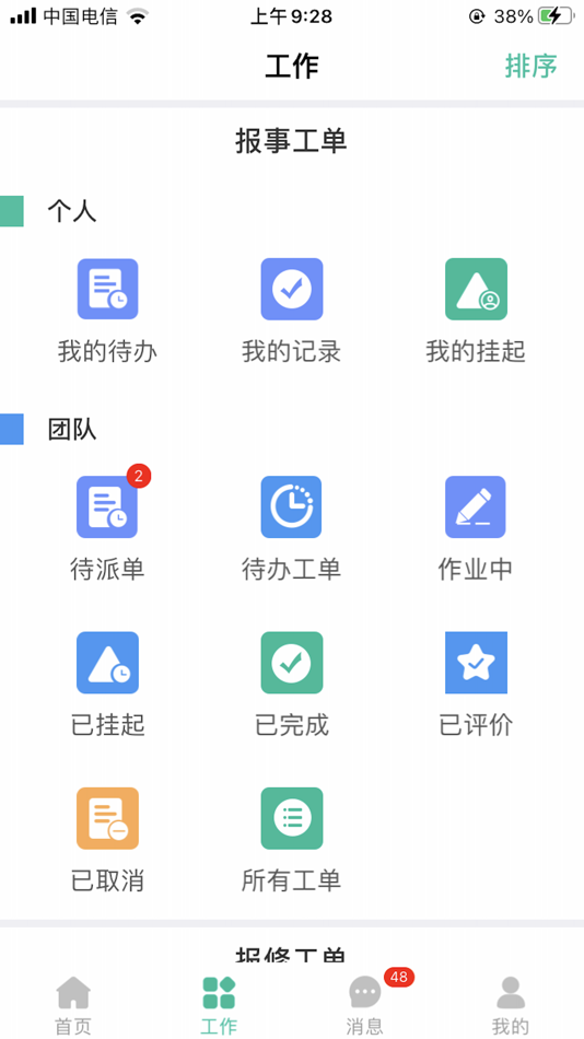 #2. 智慧云管家PRO (iOS) 由: Guangzhou Hajia Science and Technology Co., Ltd.