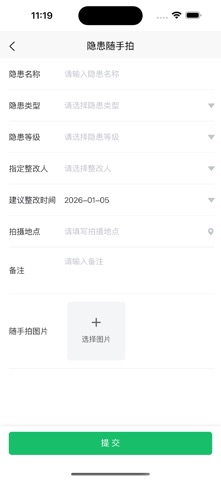 Cloud Smart Construction Screenshot 5 of 10