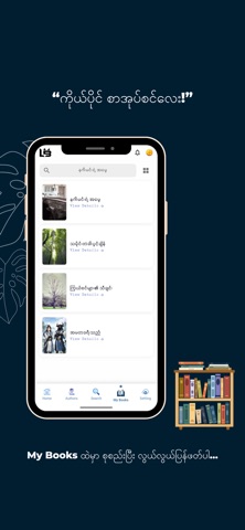 LAB - Book Store Screenshot 4 of 6