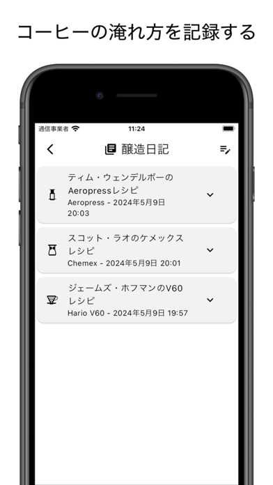 Timer.Coffeeのおすすめ画像5