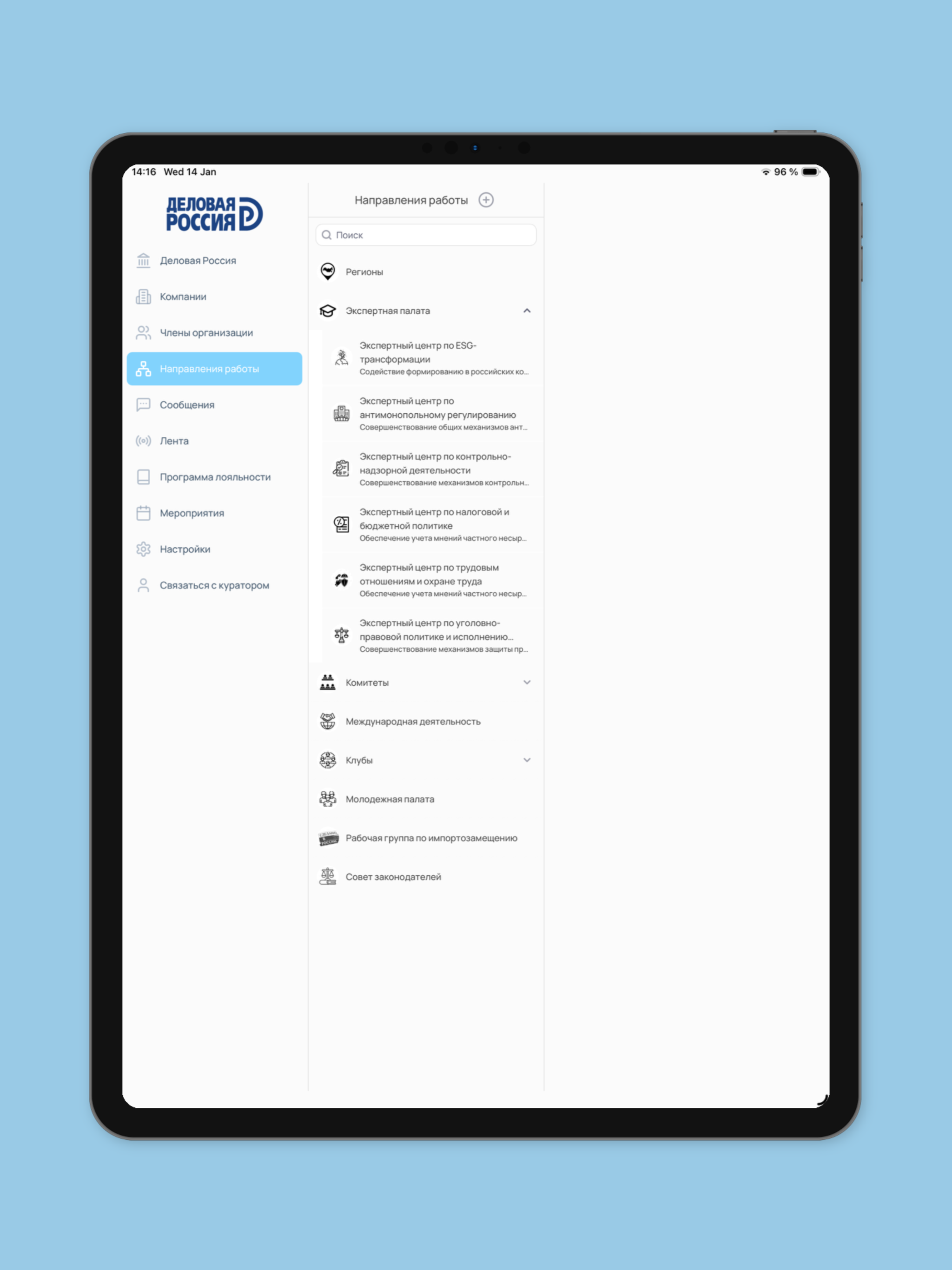 Deloros screenshot 8