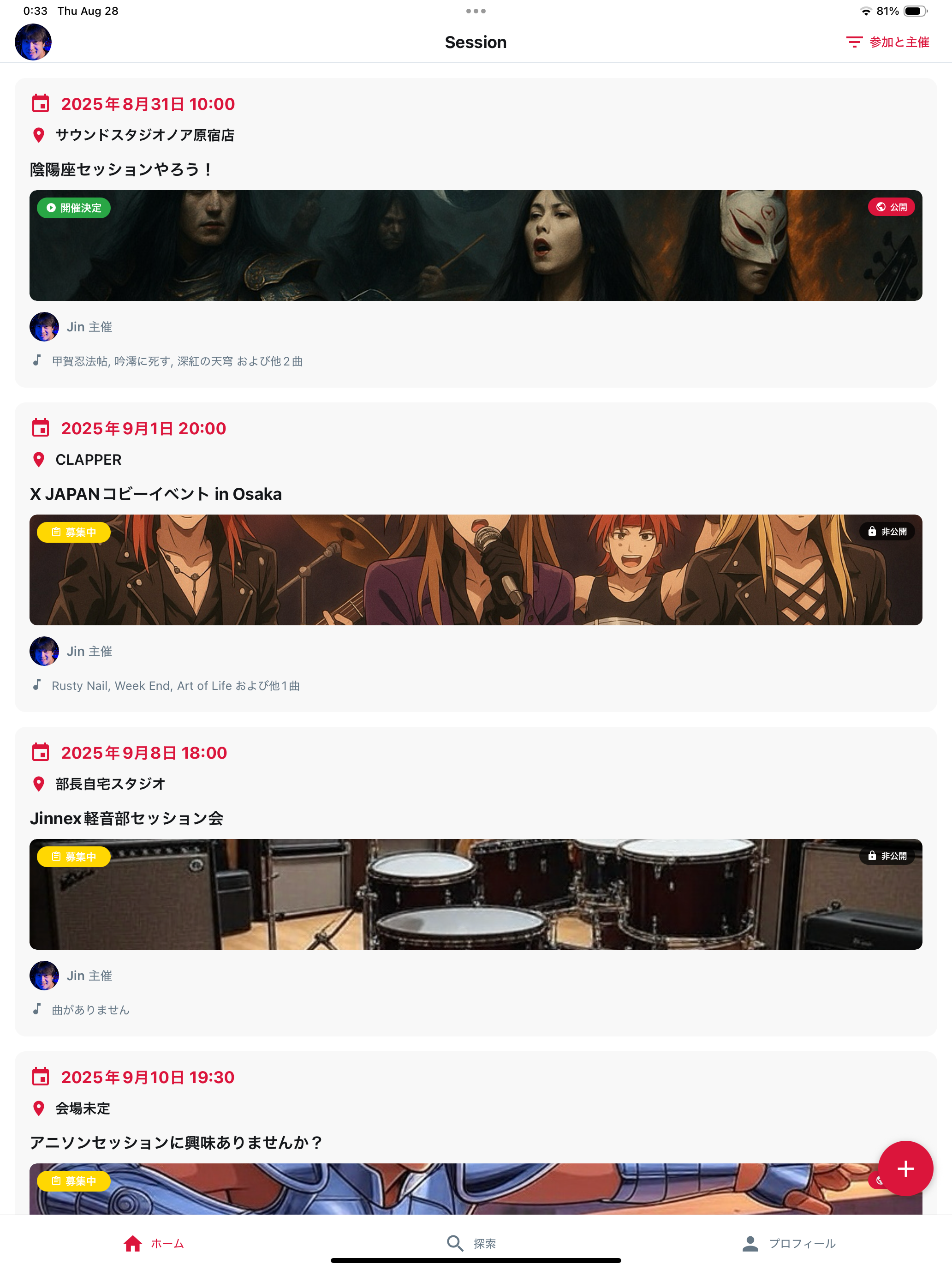 Sessionアプリ