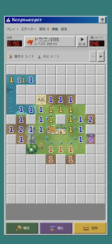 Keepsweeper screenshot 1 of 10