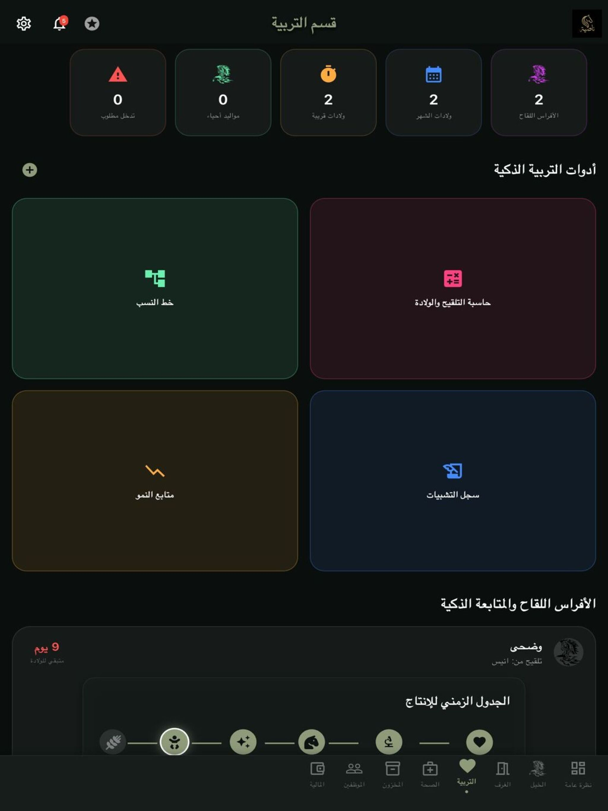 ناصيه