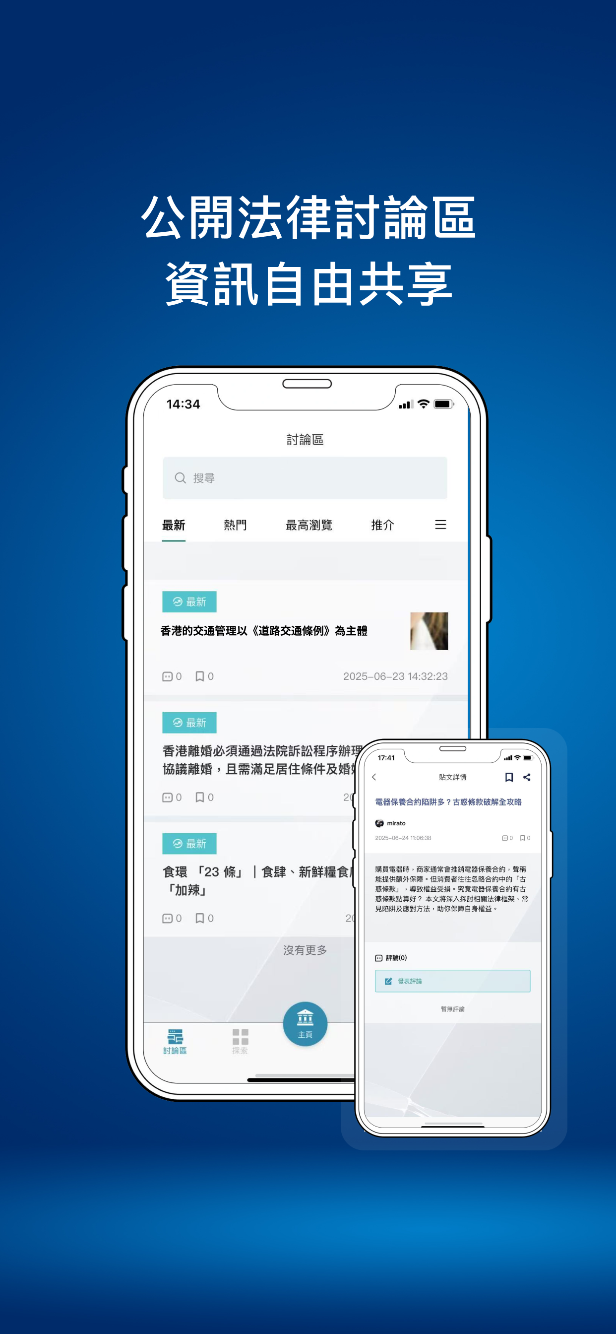 LAWAID 一站式法律AI綜合平台 screenshot 5
