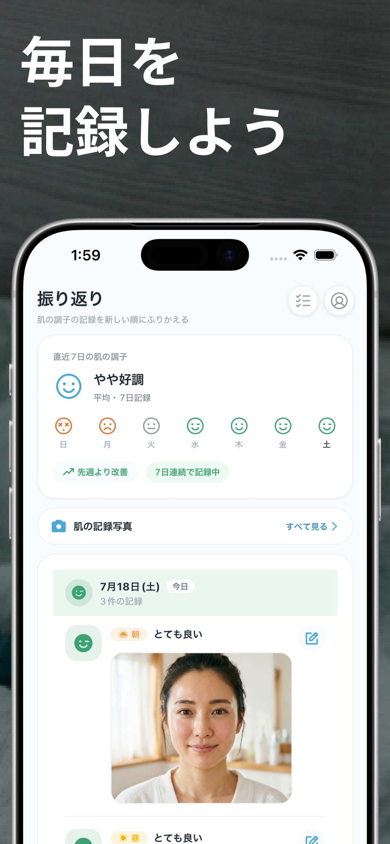 Cura | AIスキンケア管理アプリ screenshot 7