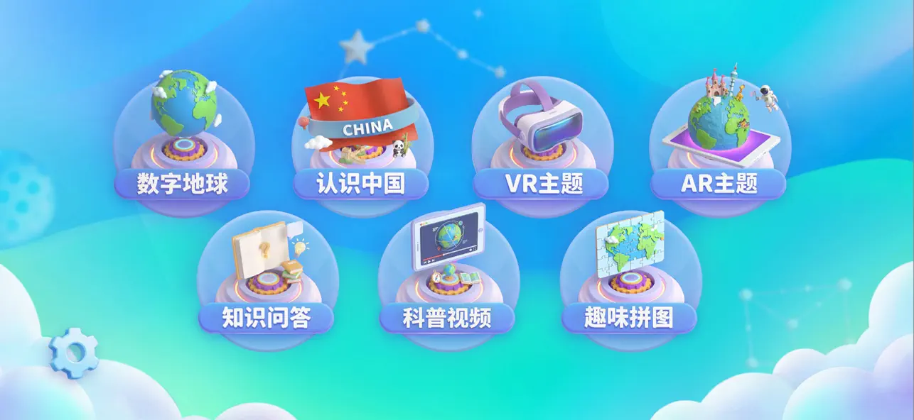 Screenshot #1 pour 北斗AR地球仪