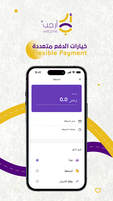 Welcome | أرحب