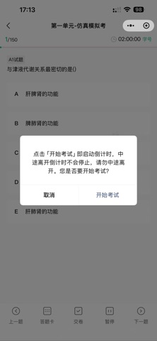 灵枢医学 screenshot