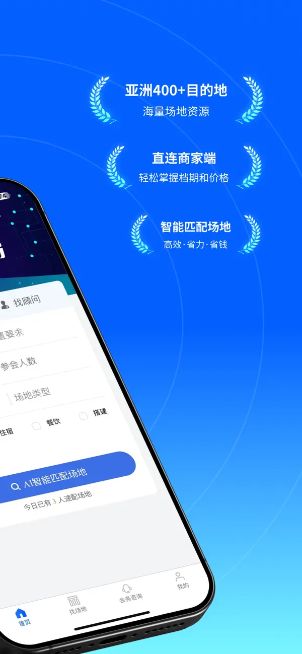 Screenshot #2 pour 酒店哥哥