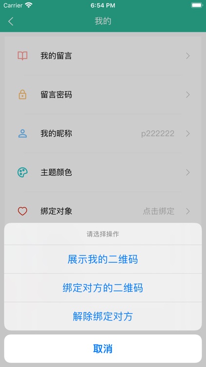 灵犀一点 screenshot-6