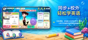 英语不费妈 screenshot 1
