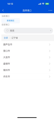 船老六 screenshot