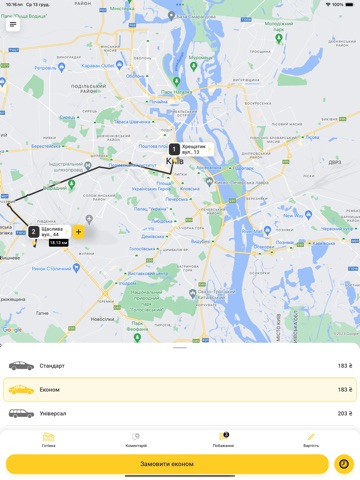Таксі Drive Золочів iPad screenshot
