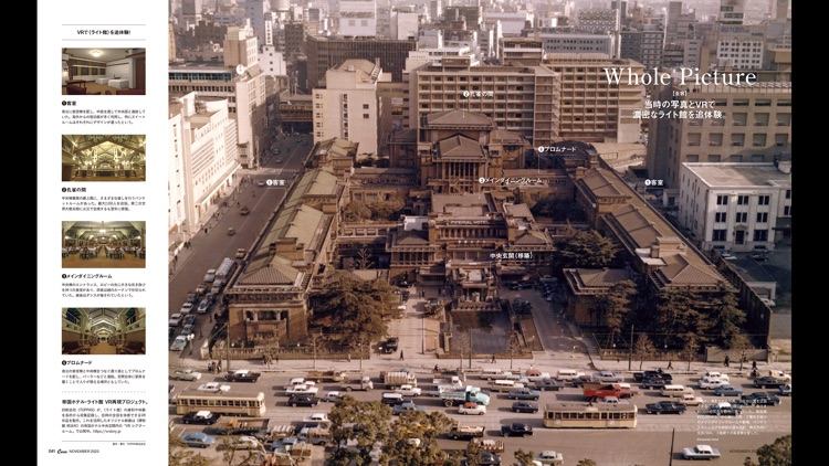 Casa BRUTUS screenshot-3