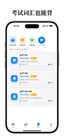 极简日语 screenshot