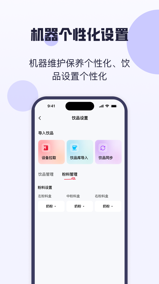 #3. 咖博士云服务 (iOS) بواسطة: Suzhou ChisalSoft Technology Co., Ltd.