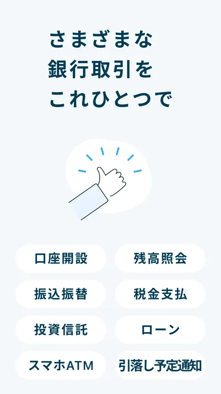 福岡銀行アプリ screenshot 4 of 9