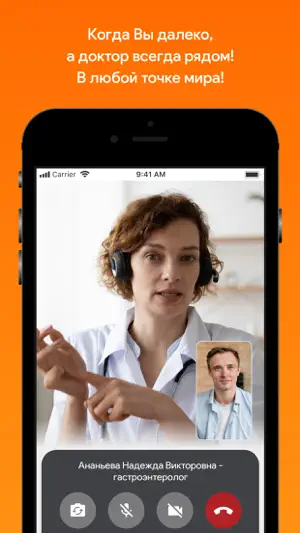 myMedic screenshot 3