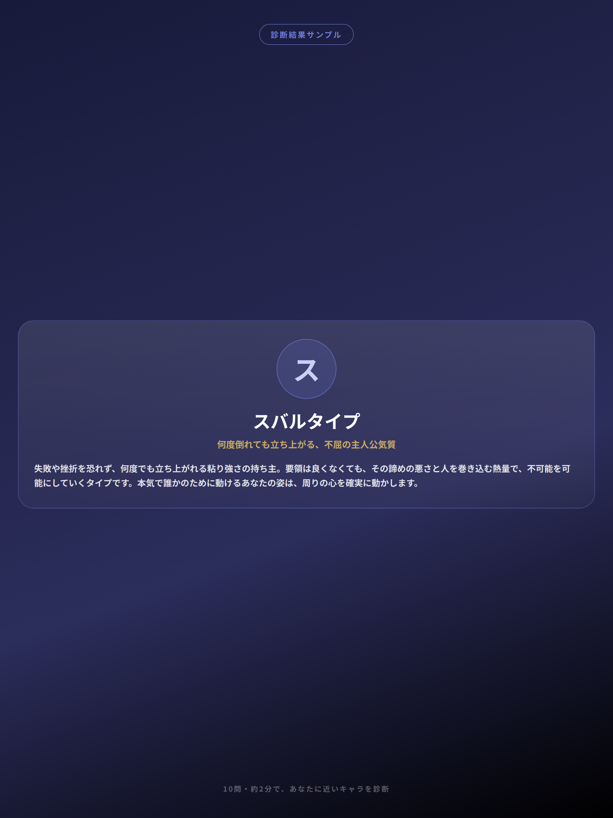 診断 for Re:ゼロ - 8キャラタイプ screenshot 8