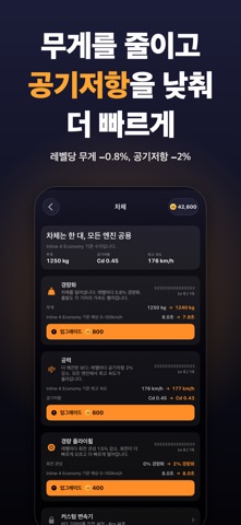 Engine Sim - 엔진 배기음 시뮬레이터 iPhone screenshot 4