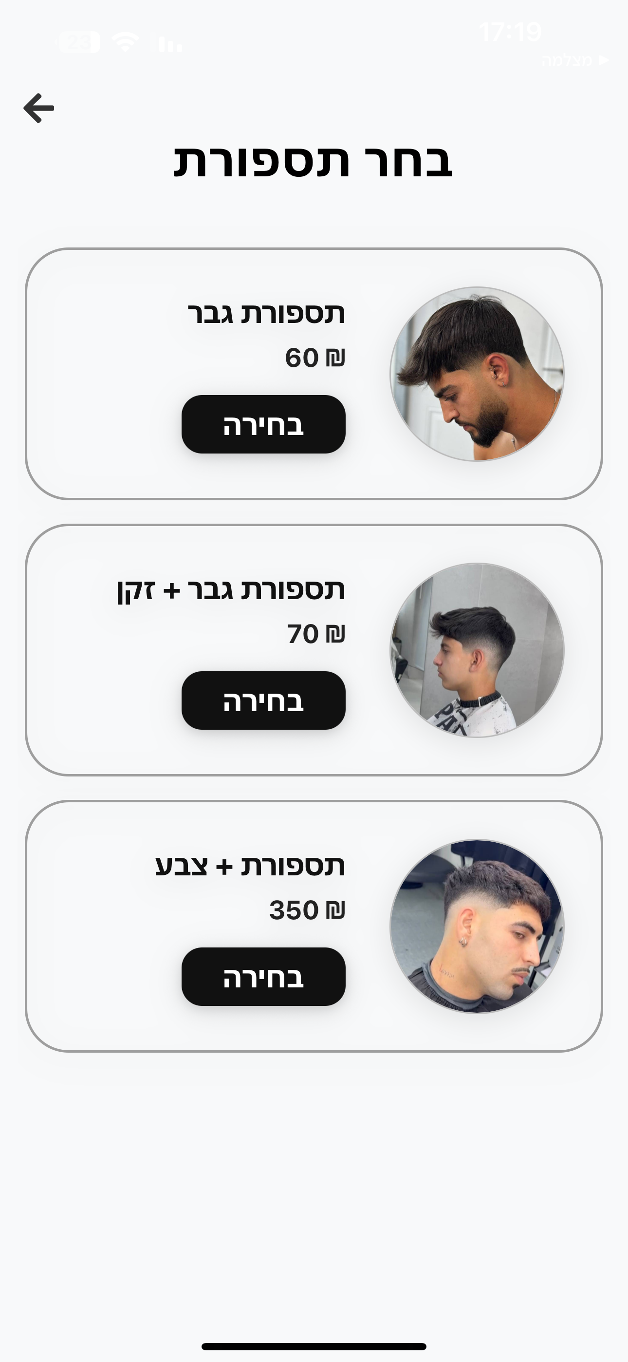 Avshalom Halal