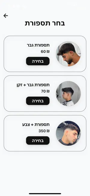 Avshalom Halal screenshot 4