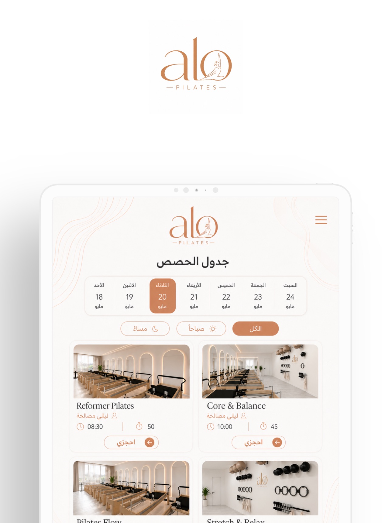 Screenshot 8 of alo PILATES