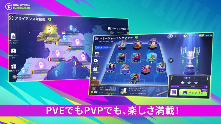 Total Football 25 - カーニバルフェス screenshot-4