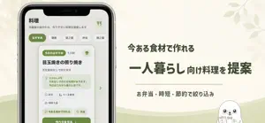 たべごろ管理 - 賞味期限と食材管理 screenshot 3