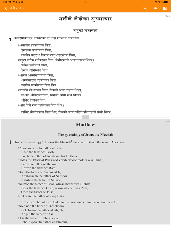 Screenshot #5 pour Nepali Bible