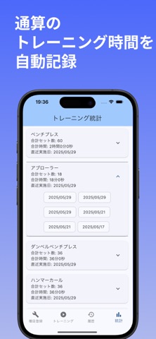 Myインターバルタイマー - 筋トレ・HIIT・ワークアウト screenshot