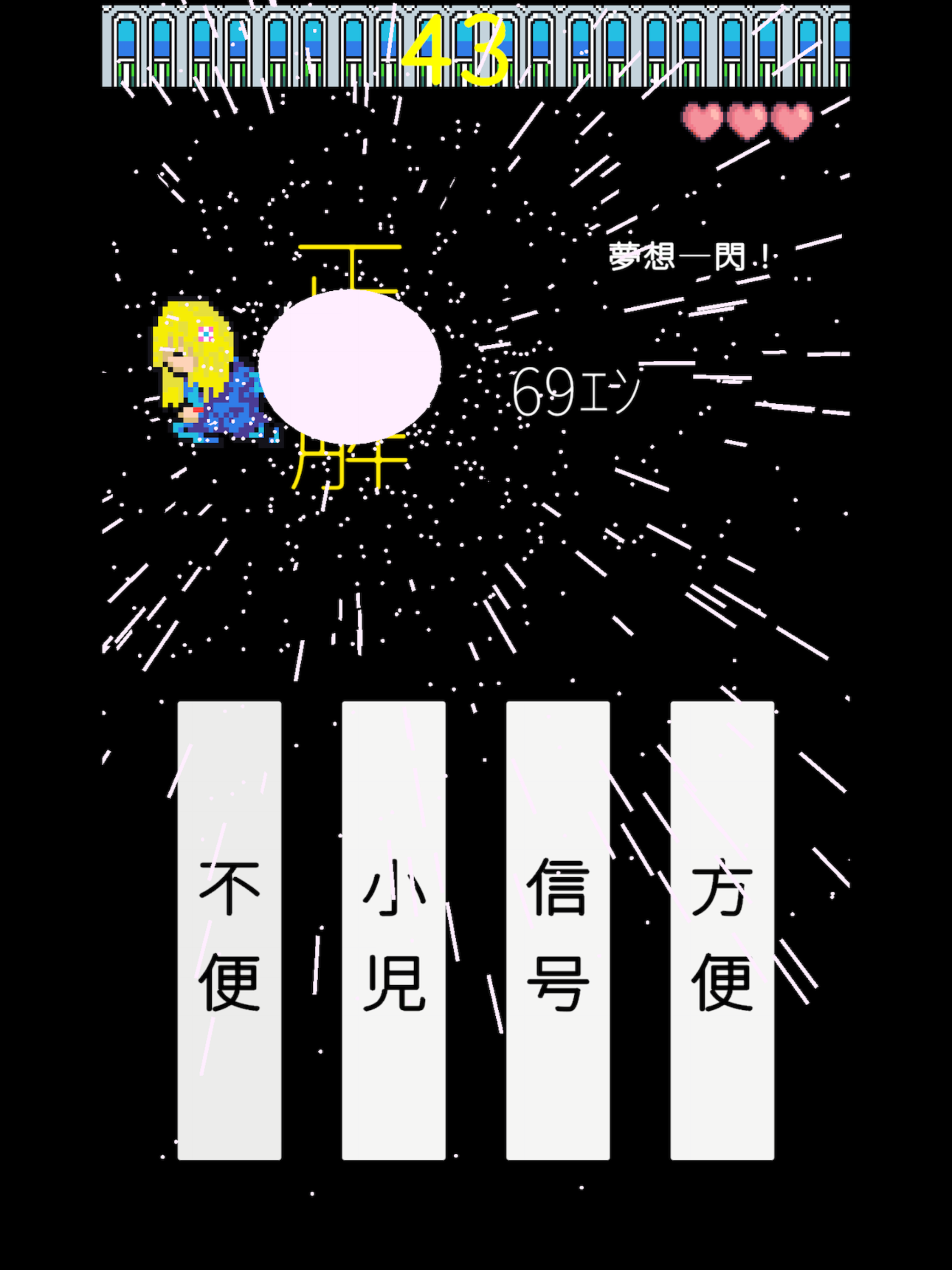 漢字マスター