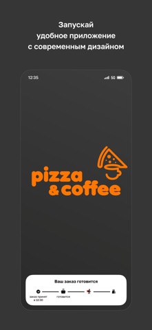 Pizza&Coffee · Пиццерия app screenshot