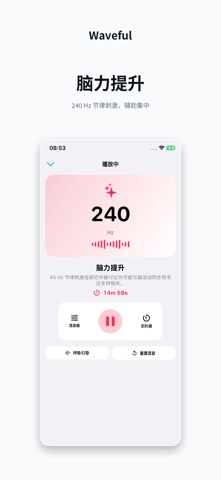 Waveful (移除广告) screenshot