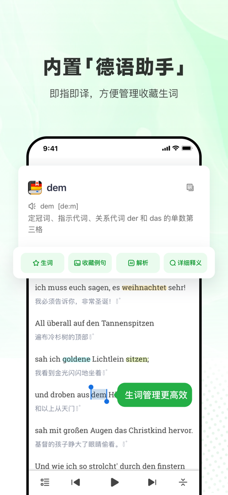 每日德语听力 screenshot 8