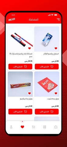REXO screenshot