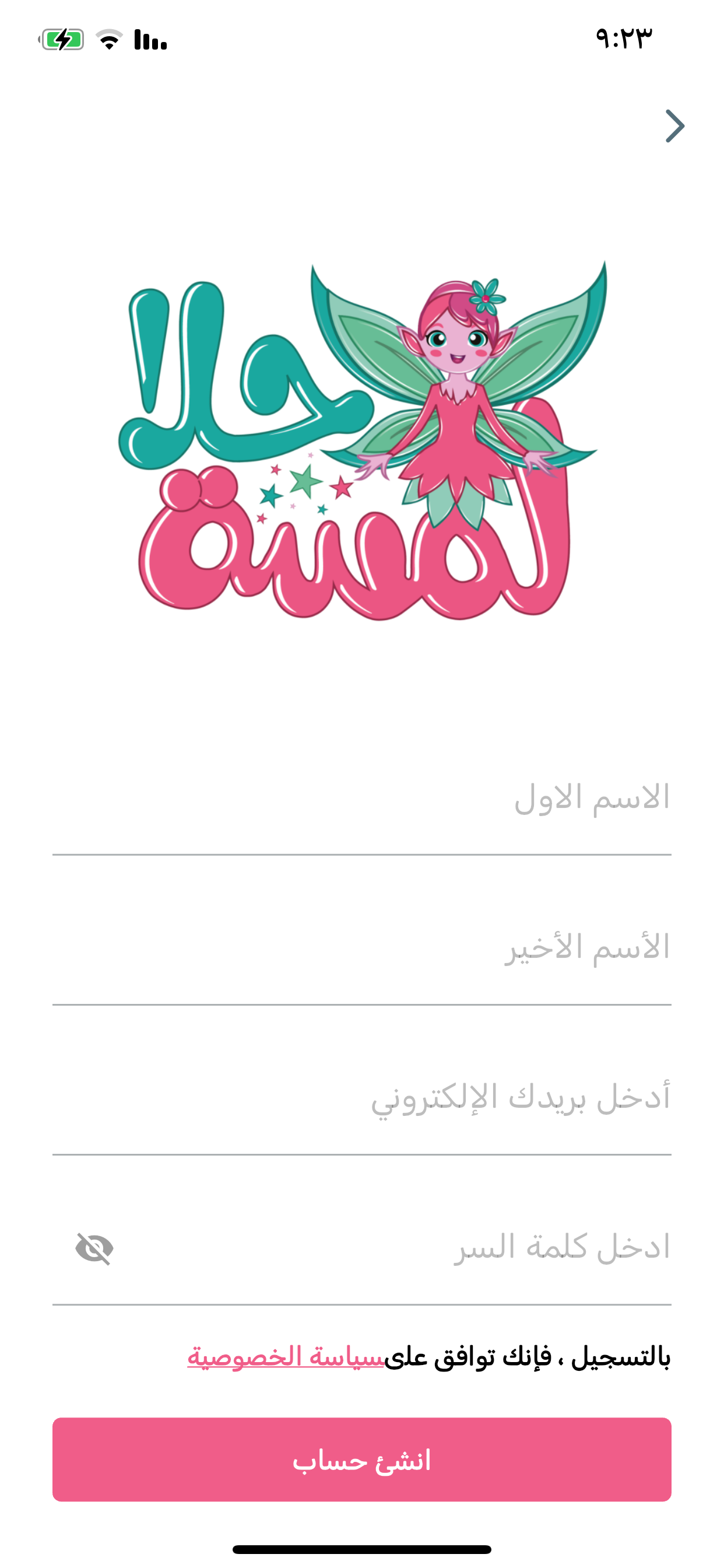 لمسة حلا