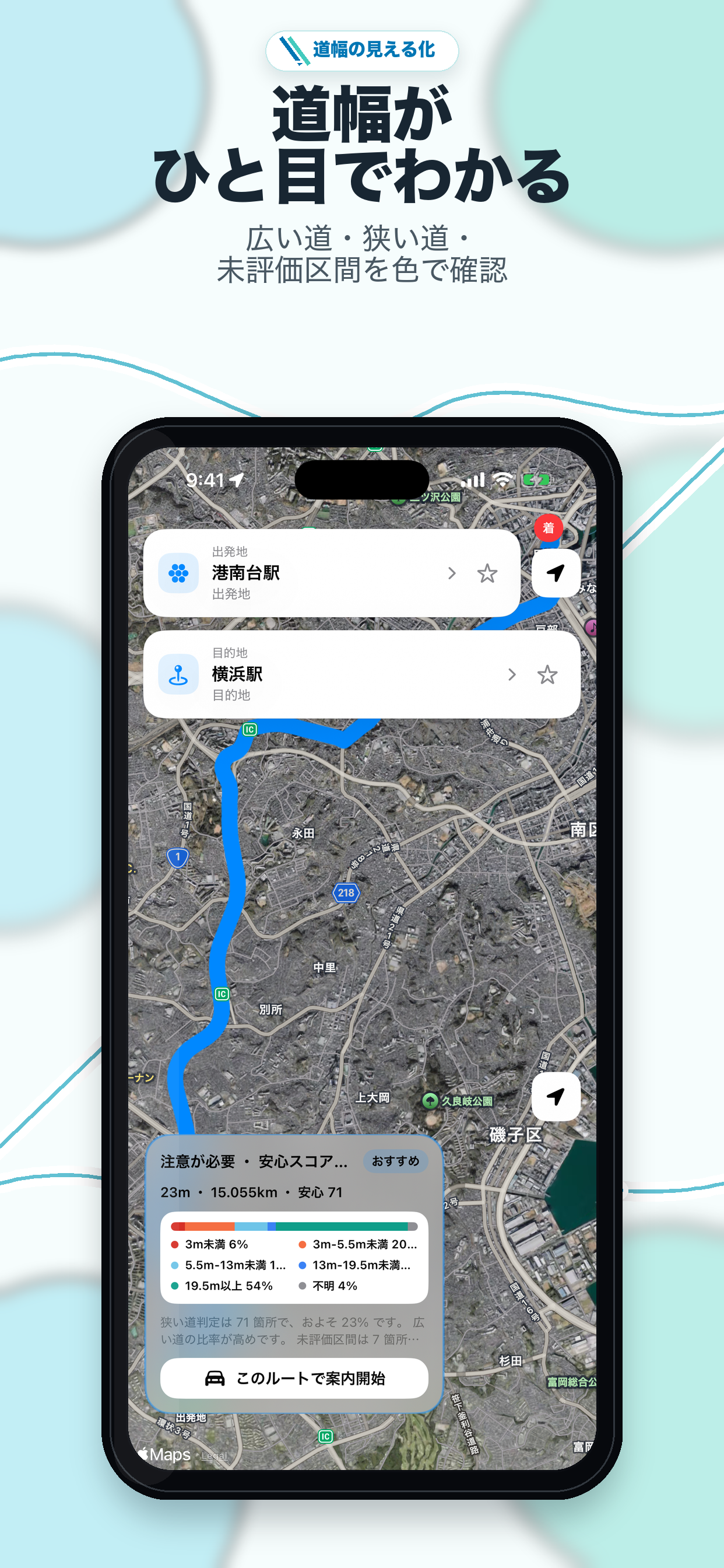 ひろみちナビ screenshot 4