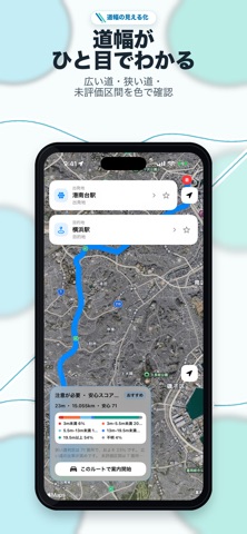 ひろみちナビ screenshot