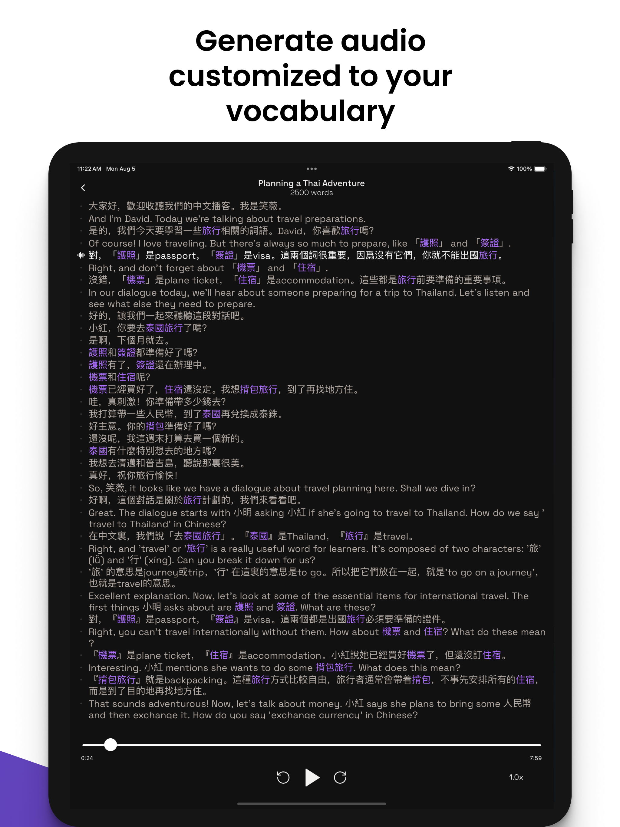 +1 Chinese | Mandarin Input screenshot 7